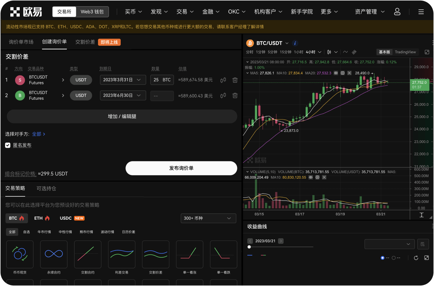 如何查询比奥币时代交易网的24小时交易额排名